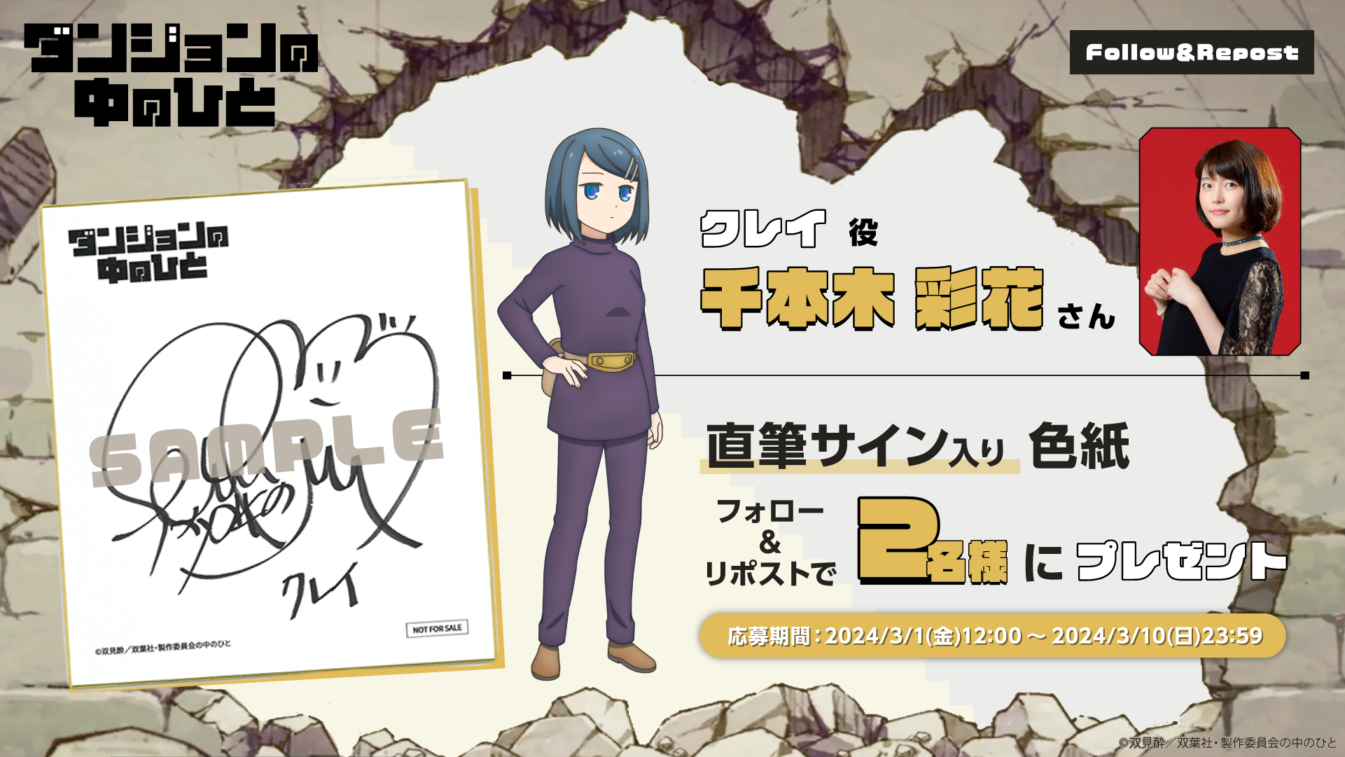 □キャストサイン色紙プレゼントキャンペーン開始！ | NEWS | TVアニメ