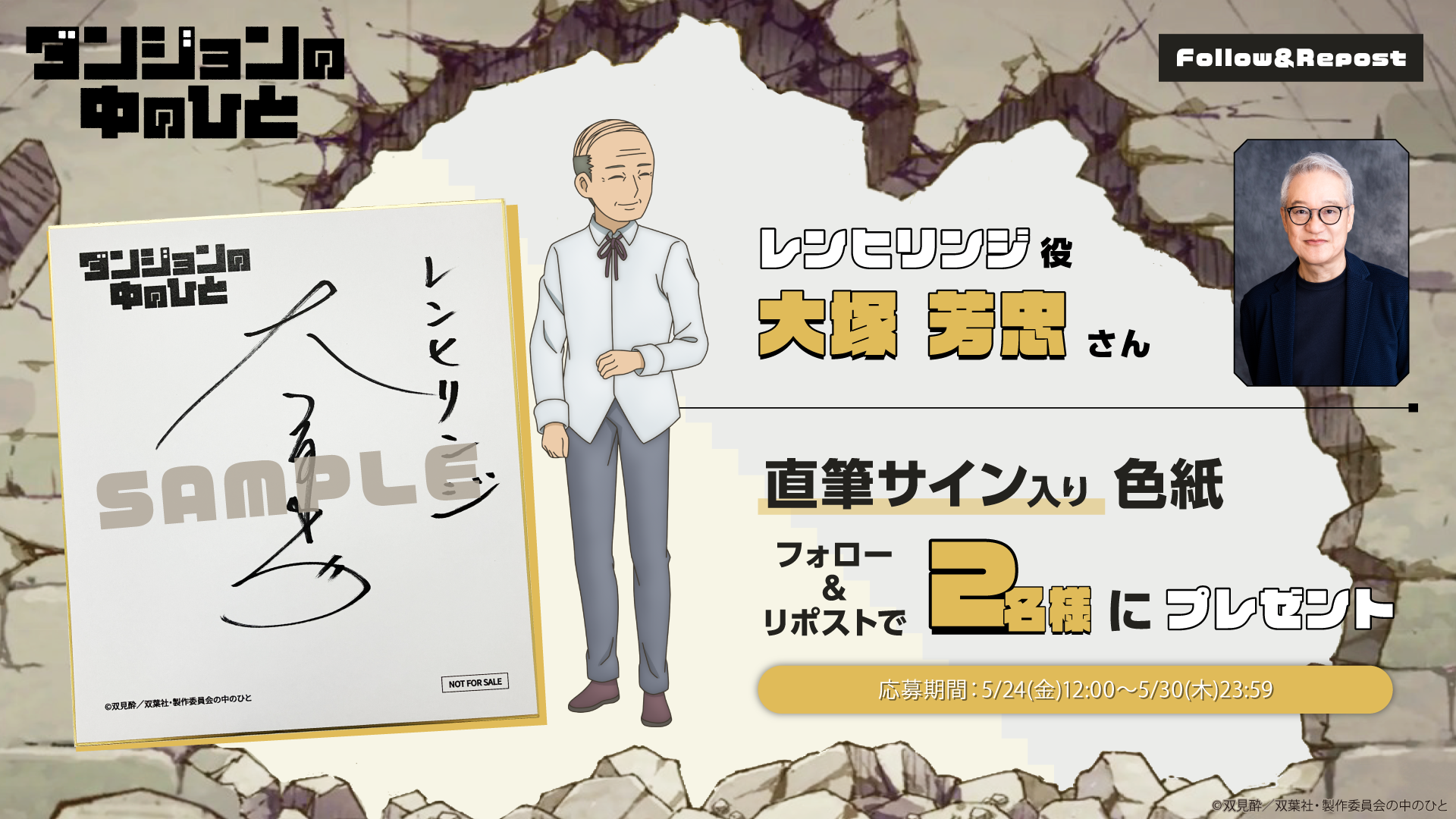 キャストサイン色紙プレゼントキャンペーン第5弾開始！ | NEWS